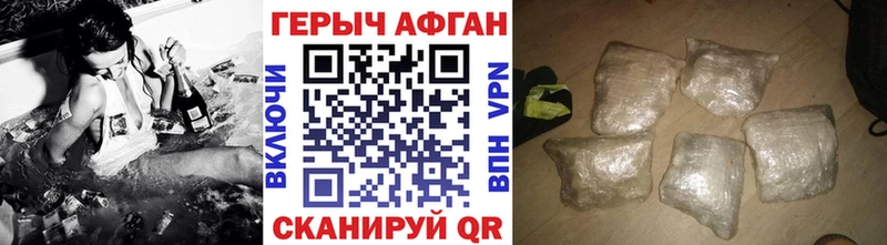 ГЕРОИН хмурый Моршанск